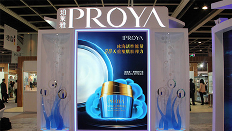 PROYA尊龙集团优雅亮相亚太美容展